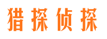 集美寻人公司